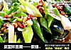 皮蛋拌豆腐——萦绕在口里那最美的味道的做法