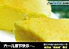 六一儿童节快乐---纽约芝士蛋糕的做法