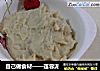 自己做食材——莲蓉泥的做法