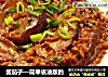 酱茄子—简单省油版的的做法