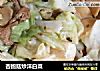 杏鲍菇炒洋白菜的做法