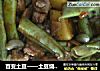 百变土豆——土豆烧鸡腿的做法