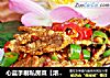 心蓝手制私房菜【浓味小炒牛肉】——举头三尺有电灯的做法