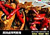 麻辣卤味鸭锁骨的做法