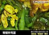 青椒炒鸡蛋的做法