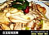 白玉菇烧豆腐的做法