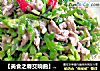 【美食之春交响曲】——绿意献鲜《青椒毛豆炒肉丝》的做法