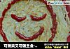 可做菜又可做主食-笑脸土豆丝饼的做法