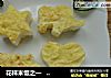 花样米饭之一   饼干磨具造型米饭的做法