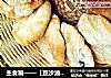 主食篇——【豆沙油酥饼】的做法