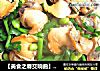 【美食之春交响曲】——绿意献鲜《韭菜毛豆炒毛蛤》的做法