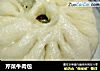 芹菜牛肉包的做法