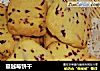 蔓越莓饼干的做法