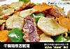 干煸培根杏鲍菇的做法