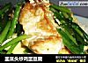 韭菜头炒鸡蛋豆腐的做法