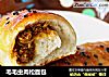 毛毛虫肉松面包的做法