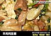 羊肉炖豆腐的做法