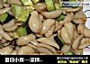 夏日小菜---凉拌花生的做法