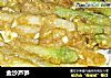 金沙芦笋的做法