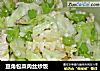 豆角包菜肉丝炒饭的做法