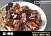 茄汁排骨做法(4)的做法