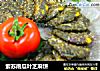 紫苏南瓜叶芝麻饼的做法