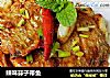 辣味蒜子带鱼的做法