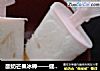 酸奶芒果冰棒——健康的美味的做法