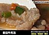 番茄牛肉汤的做法