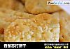 香葱苏打饼干的做法