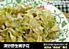 清炒野生栀子花的做法