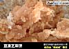 豆渣芝麻饼的做法