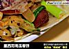墨西哥南瓜卷饼的做法