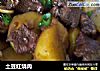 土豆红烧肉的做法