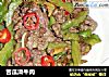 苦瓜滑牛肉的做法