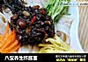 八宝养生炸酱面的做法