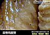 蒜香鸡翅煲的做法