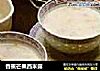 香蕉芒果西米露的做法