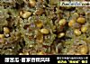 酿苦瓜-客家香糯风味的做法