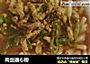 肉丝通心粉的做法