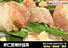 虾仁豆嘴炒韭菜的做法