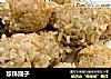 珍珠圆子做法(6)的做法