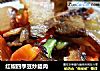 红椒四季豆炒腊肉的做法