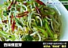 香辣绿豆芽的做法