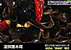 凉拌黑木耳的做法