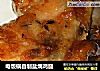 电饭锅自制盐焗鸡腿的做法