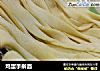 鸡蛋手擀面的做法
