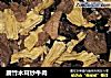 腐竹木耳炒牛肉的做法
