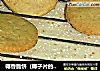 椰香脆饼（椰子片的另类吃法2）的做法
