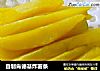 自制肯德基炸薯条的做法